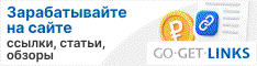 Дополнительный заработок для Самозанятых! Продавайте ССЫЛКИ навсегда, на своих качественных Сайтах, и в Блогах.