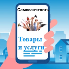 Торговля самостоятельно произведённым товаром