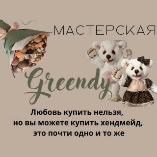 thumb_greendylogo